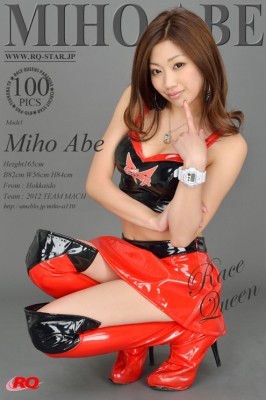Miho Abe  from RQ-STAR
